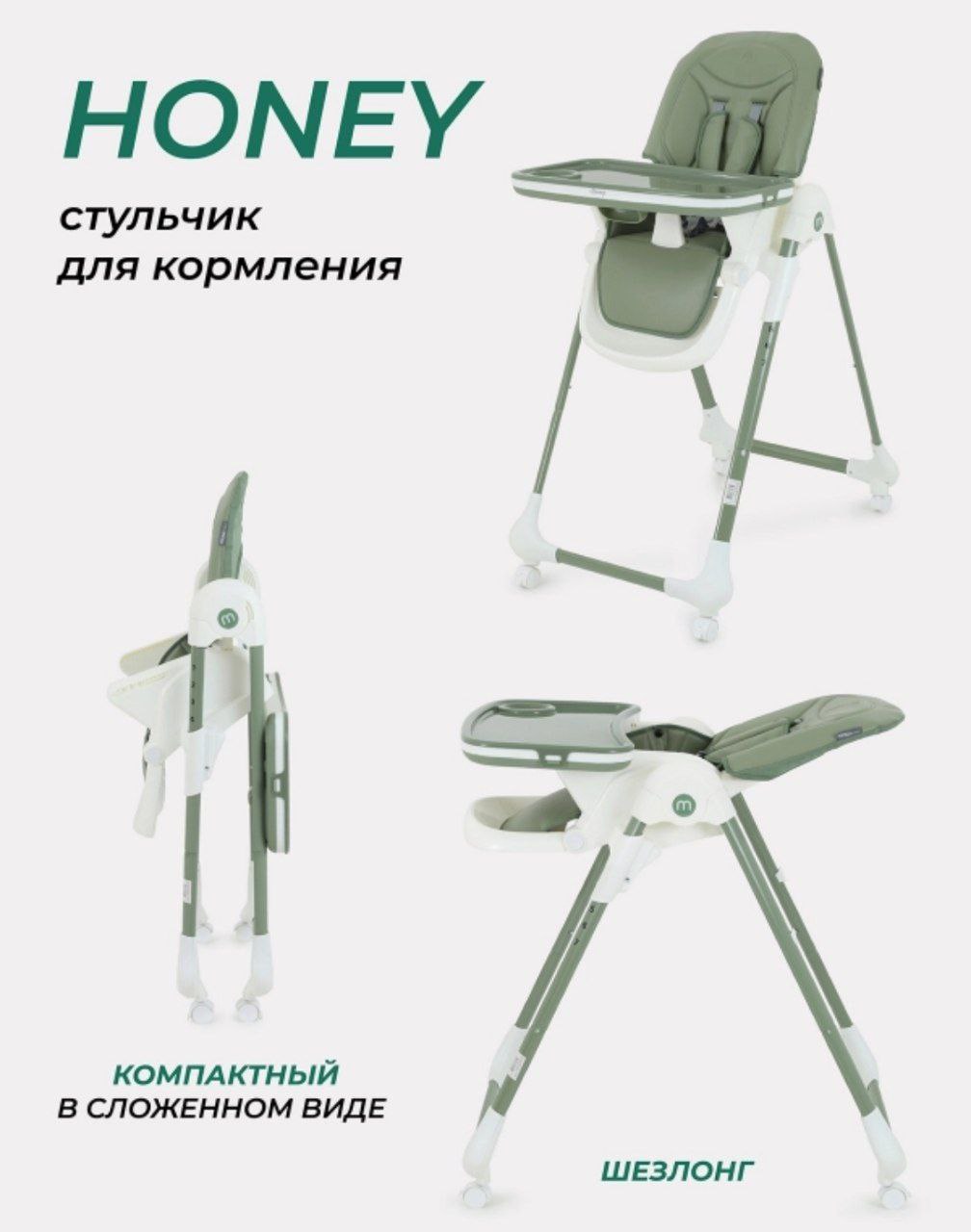 Стол-стул MOWBaby HONEY New MBH170 Green