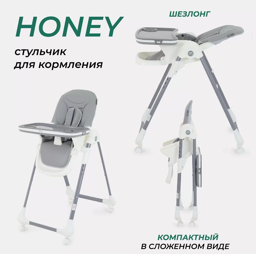 Стол-стул MOWBaby HONEY New MBH170 Grey