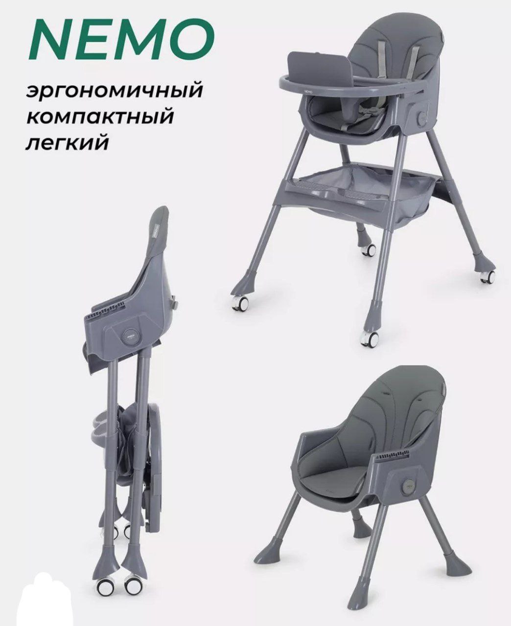 Стульчик для кормления MOWBaby NEMO MBH140 Graphite