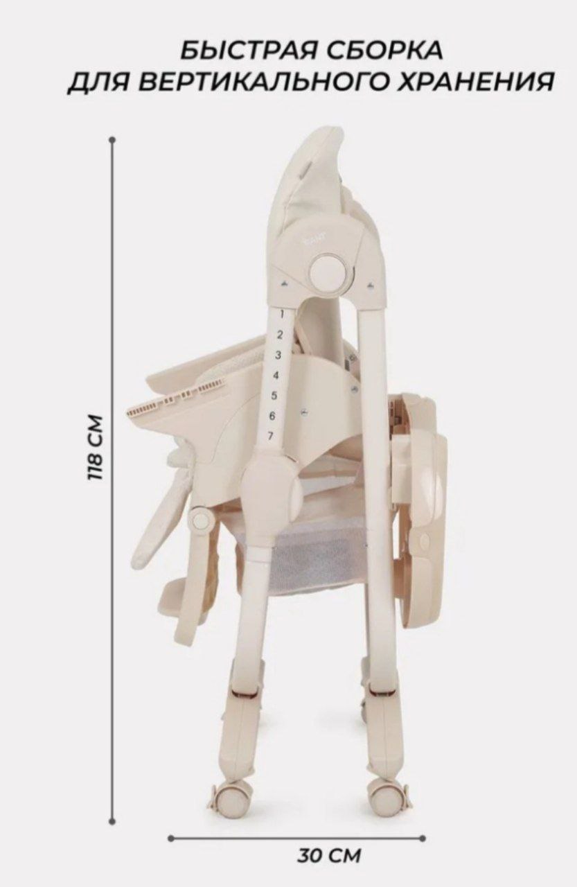 Стульчик для кормления CAFE RH300 Light Beige (Вид 2)
