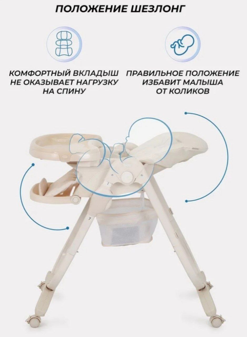 Стульчик для кормления CAFE RH300 Light Beige (Вид 4)