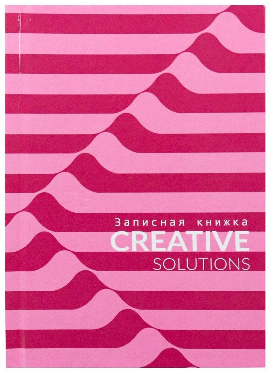 ЗАПИСНАЯ КНИЖКА А6 48л. ПРИЯТНАЯ ГЕОМЕТРИЯ-1 (48-2092) 7БЦ, глянц.ламин., цвет.мелов.обл