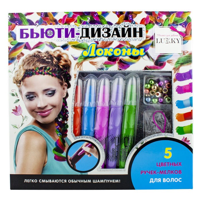 Набор Бьюти-Дизайн Локоны с ручками-мелками д.волос,бусинами,резинками Т20240 LUCKY