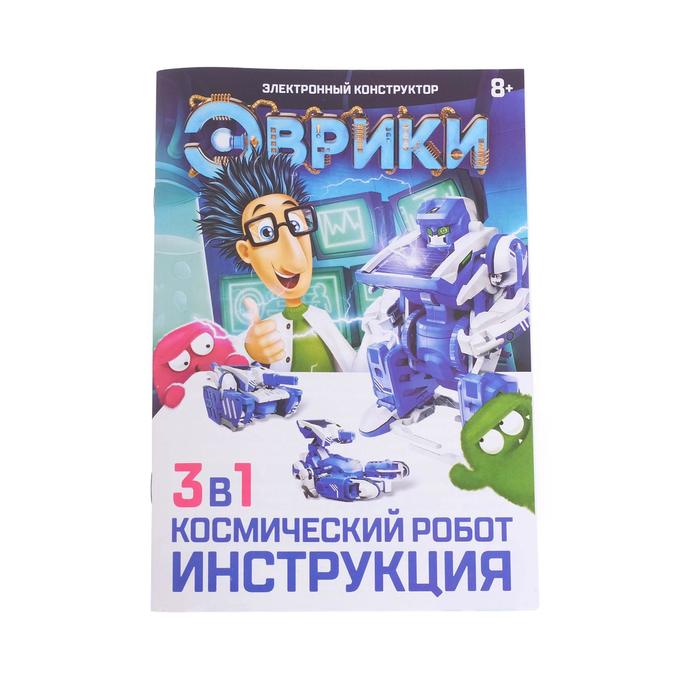 ЭВРИКИ Конструктор Робот, 3 в 1, работает от солнечной батареи №SL-0041 120333 (Вид 2)