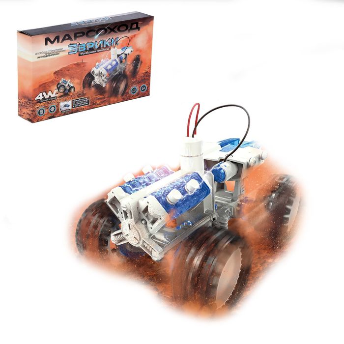 ЭВРИКИ Электронный конструктор Марсоход, 4WD, работает от воды с солью №SL-00085 2106680 (Вид 1)