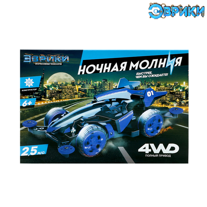 ЭВРИКИ Электронный конструктор Ночная молния, 4WD,  №SL-01180   3102428 (Вид 3)