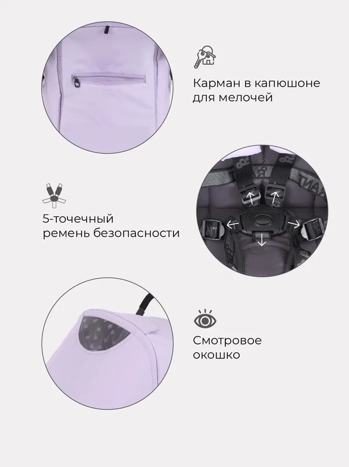 Коляска детская KIRA STAR RA055 Sweet Lavender (Вид 5)