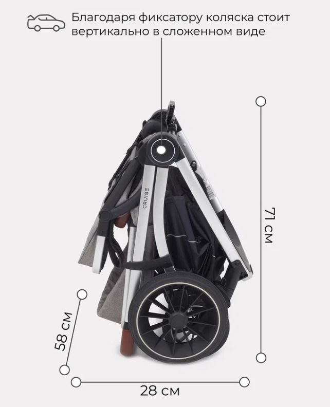 Коляска детская 2-в-1 CRUISE RA320 Mineral Silver (Вид 4)
