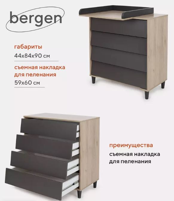 Комод RANT BERGEN 84см 4 ящ. (арт.105) Moon Grey (Вид 3)