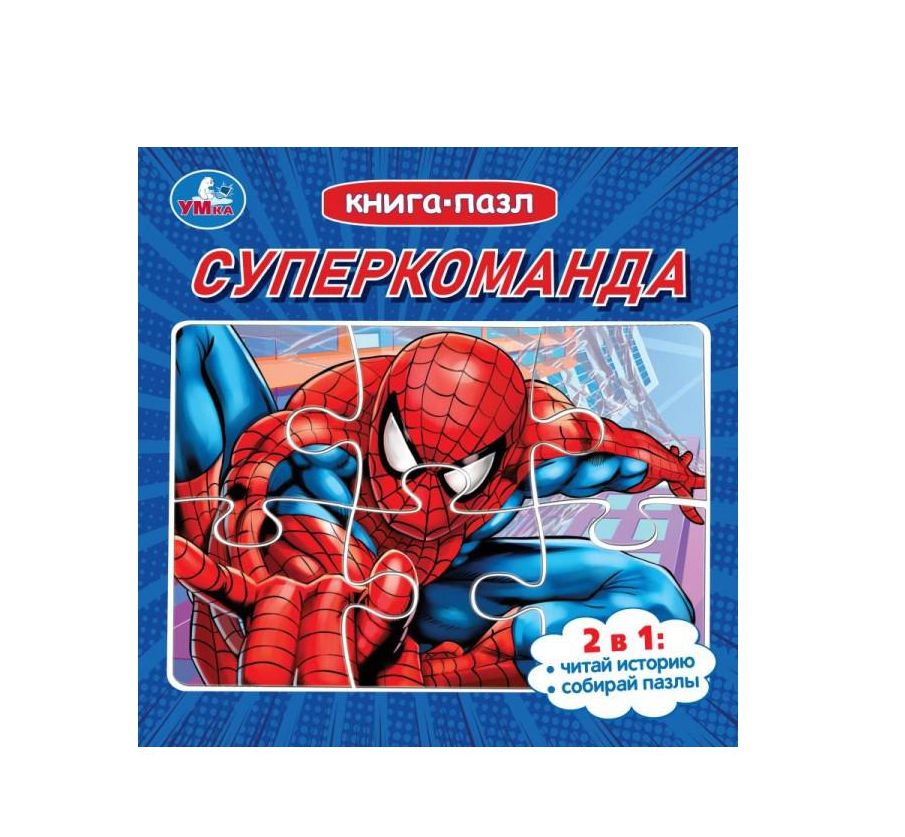 Чемпионская гонка. Картонная книга с 5 пазлами. 160х160 мм. 10 стр. Умка в кор. 28шт