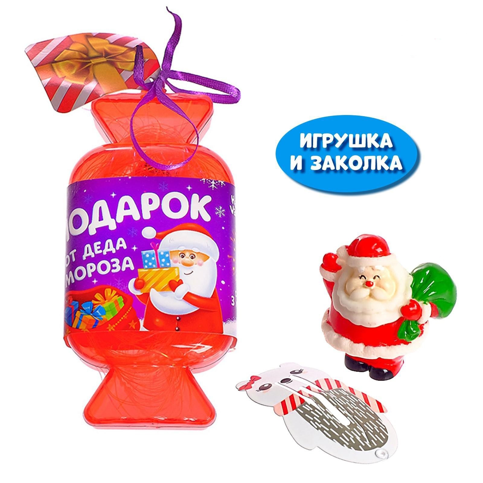 HAPPY VALLEY Игрушка-конфетка Подарок от Деда Мороза (заколка+фигурка)   6253735 (Вид 2)