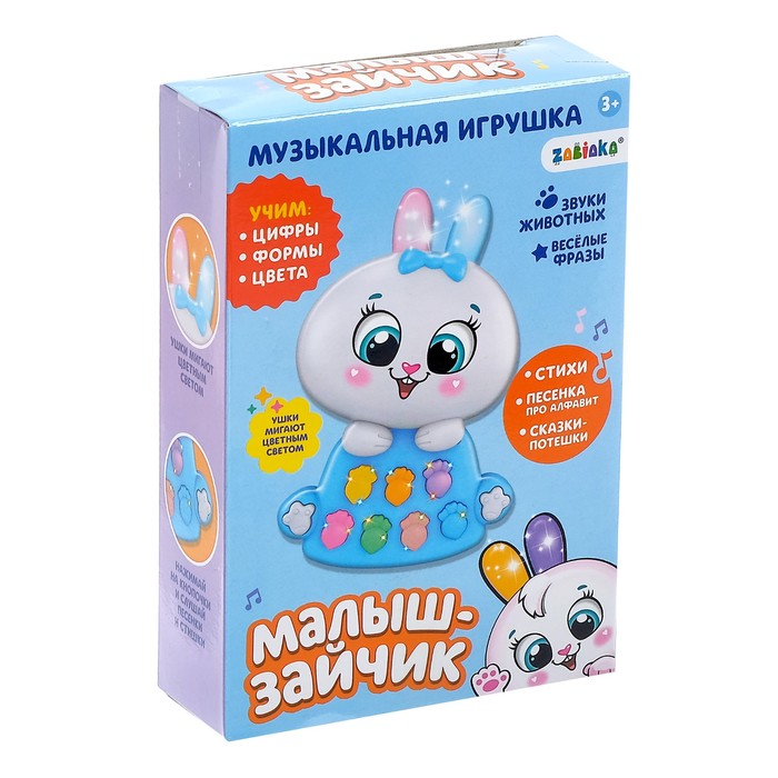 ZABIAKA Игрушка музыкальная Лучший друг свет, звук №SL-02651   4353145 (Вид 5)