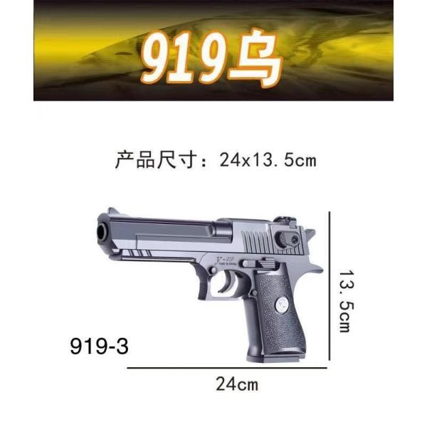 Пистолет Y919 в пак. в кор.2*72шт