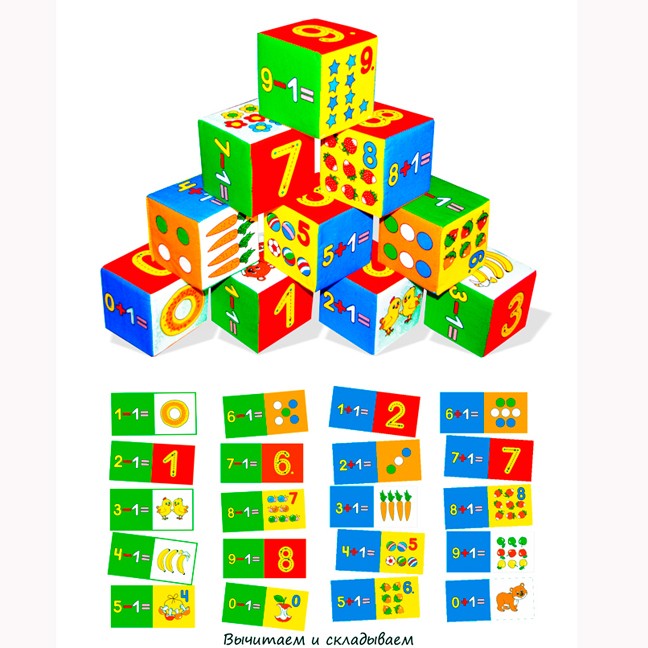 Мякиши Кубики Умная Математика 177 (Вид 1)