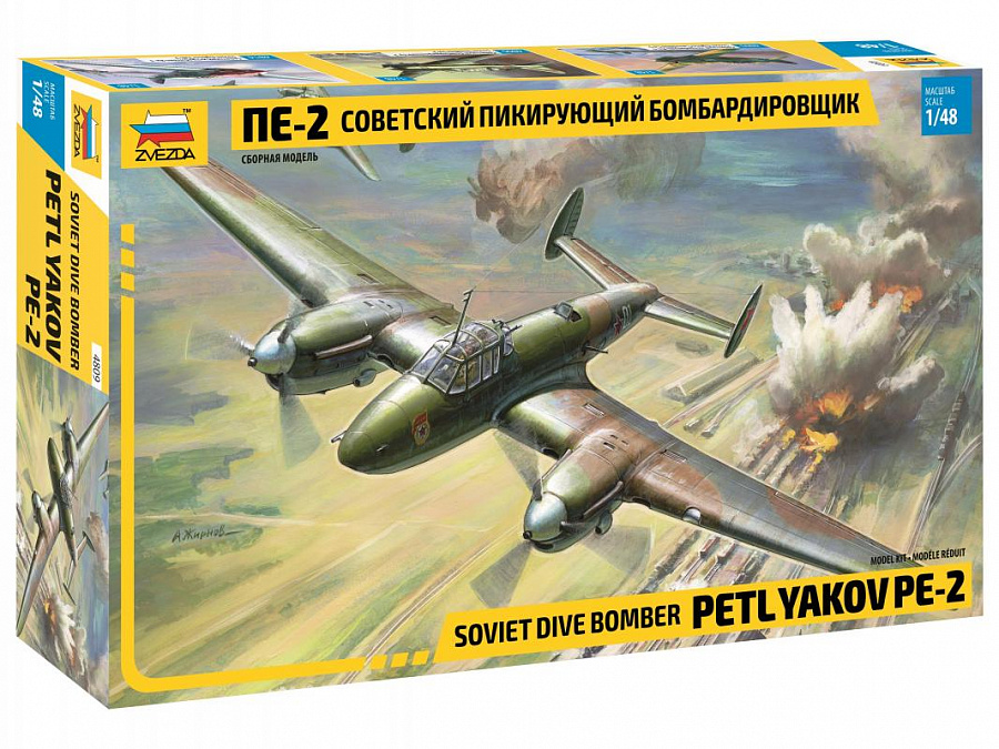 Сб.модель 4809 Советский пикирующий бомбардировщик Пе-2 (Вид 1)
