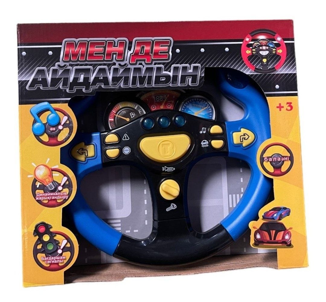 Руль каз. яз. Арт.721