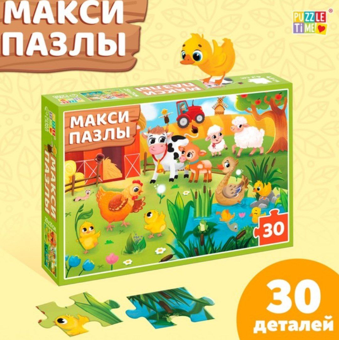 Макси-пазлы Наша ферма, 30 деталей 10372359