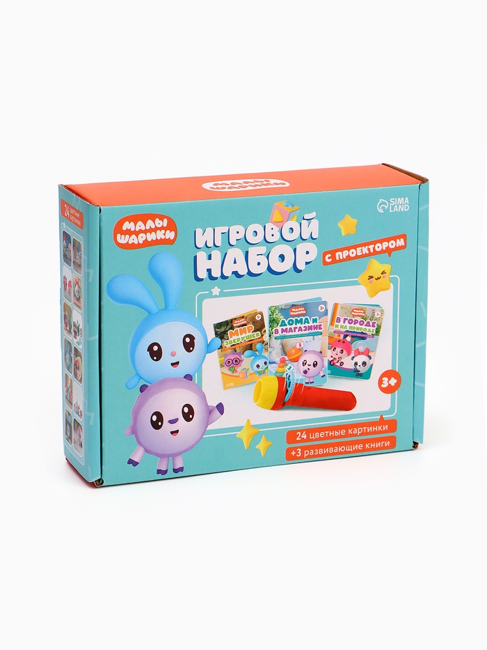 Игровой набор с проектором Малышарики, 3 книжки, цвет синий 10882654