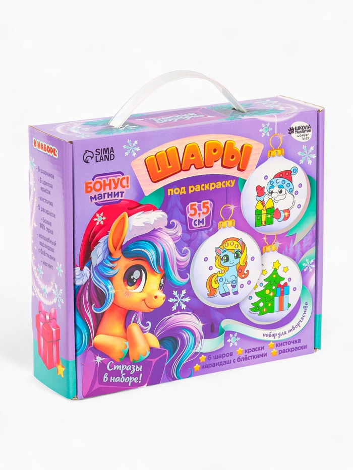 Набор для творчества Елочные шары под раскраску Новогодний сюрприз, набор 6 шт+краски   10864787