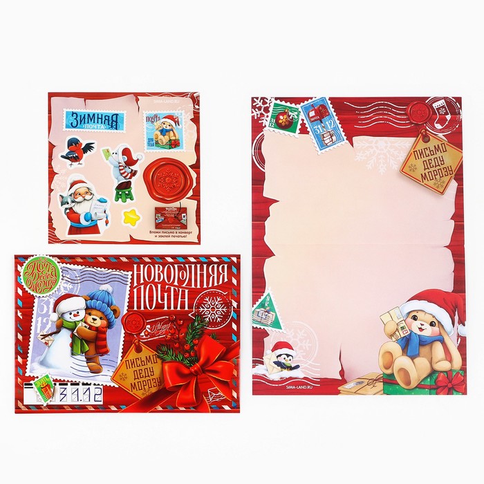 Письмо Деду Морозу «Новогодняя почта. Снеговичок с мишкой», с наклейками 10361197