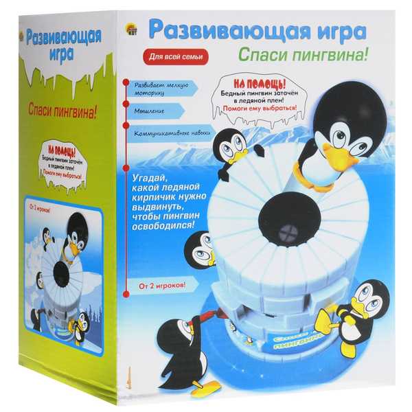 Настольная игра для детей и всей семьи Zilmer Помоги пингвинёнку (Вид 2)