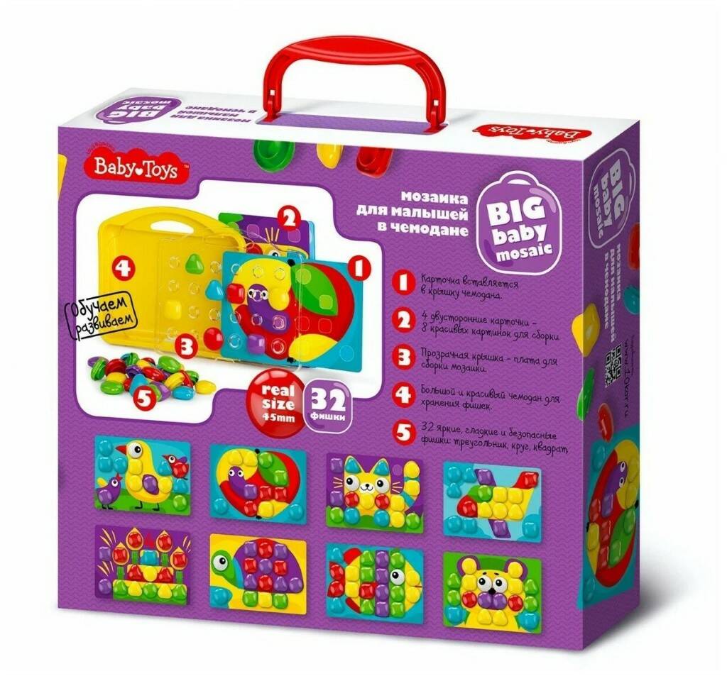 Мозаика для малышей в чемодане Котик d45/32 эл Baby Toys (Вид 2)
