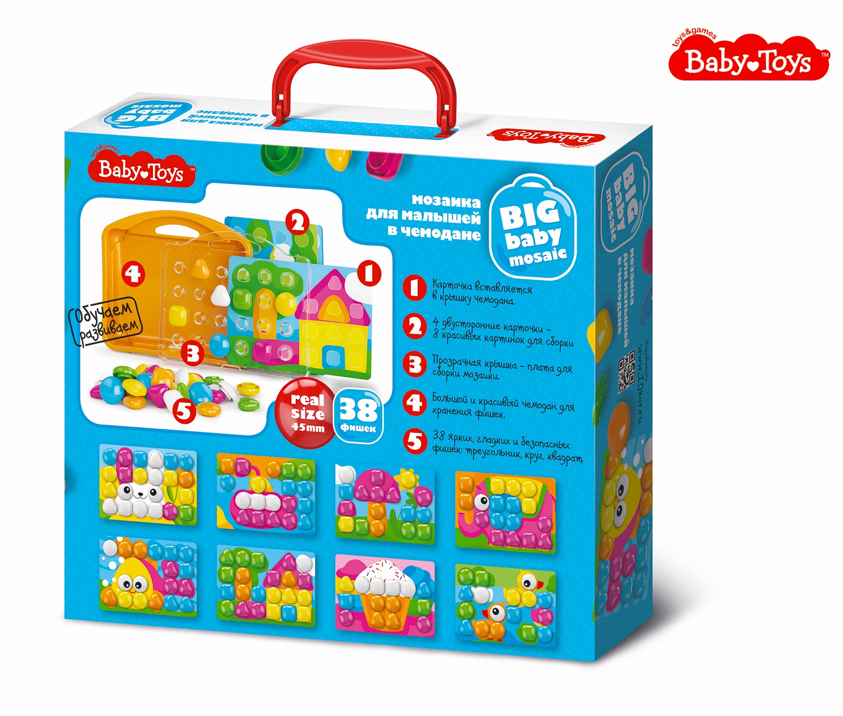 Мозаика для малышей в чемодане Утята d45/38 эл Baby Toys (Вид 2)