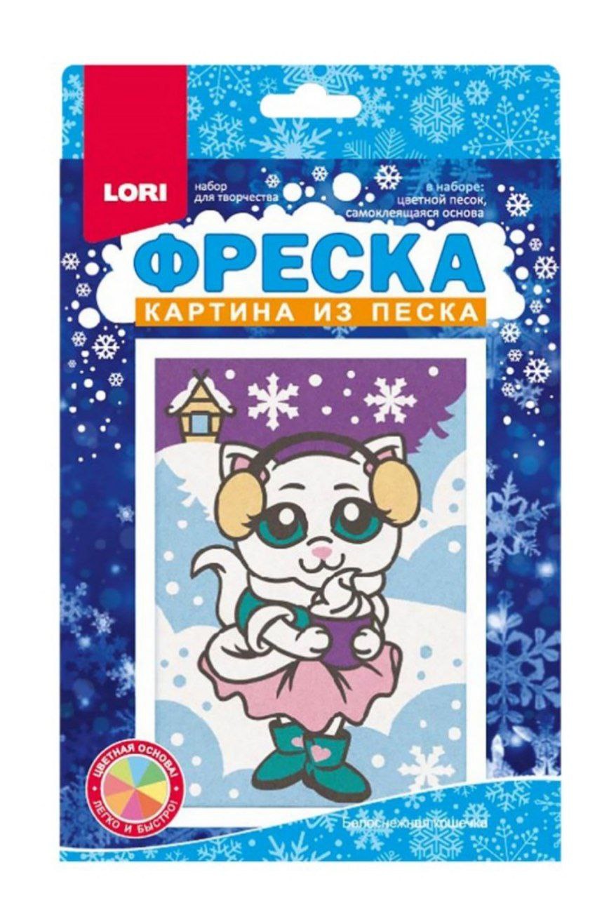 Пз/ф-040 Фреска. Картина из песка Белоснежная кошечка