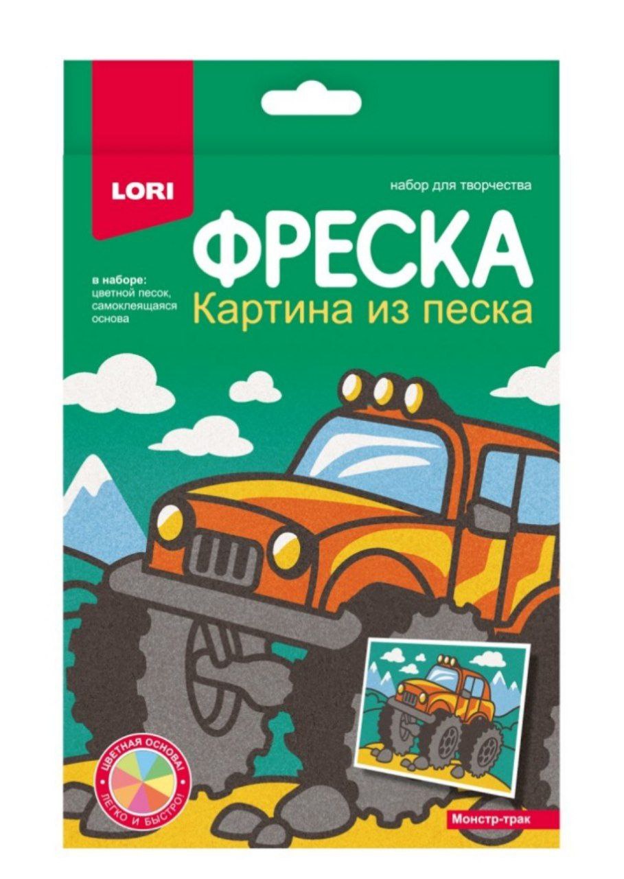 Пз/ф-045 Фреска. Картина из песка Монстр-трак