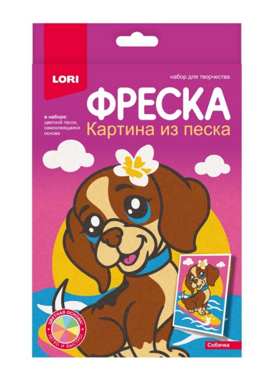 Пз/ф-048 Фреска. Картина из песка Собачка