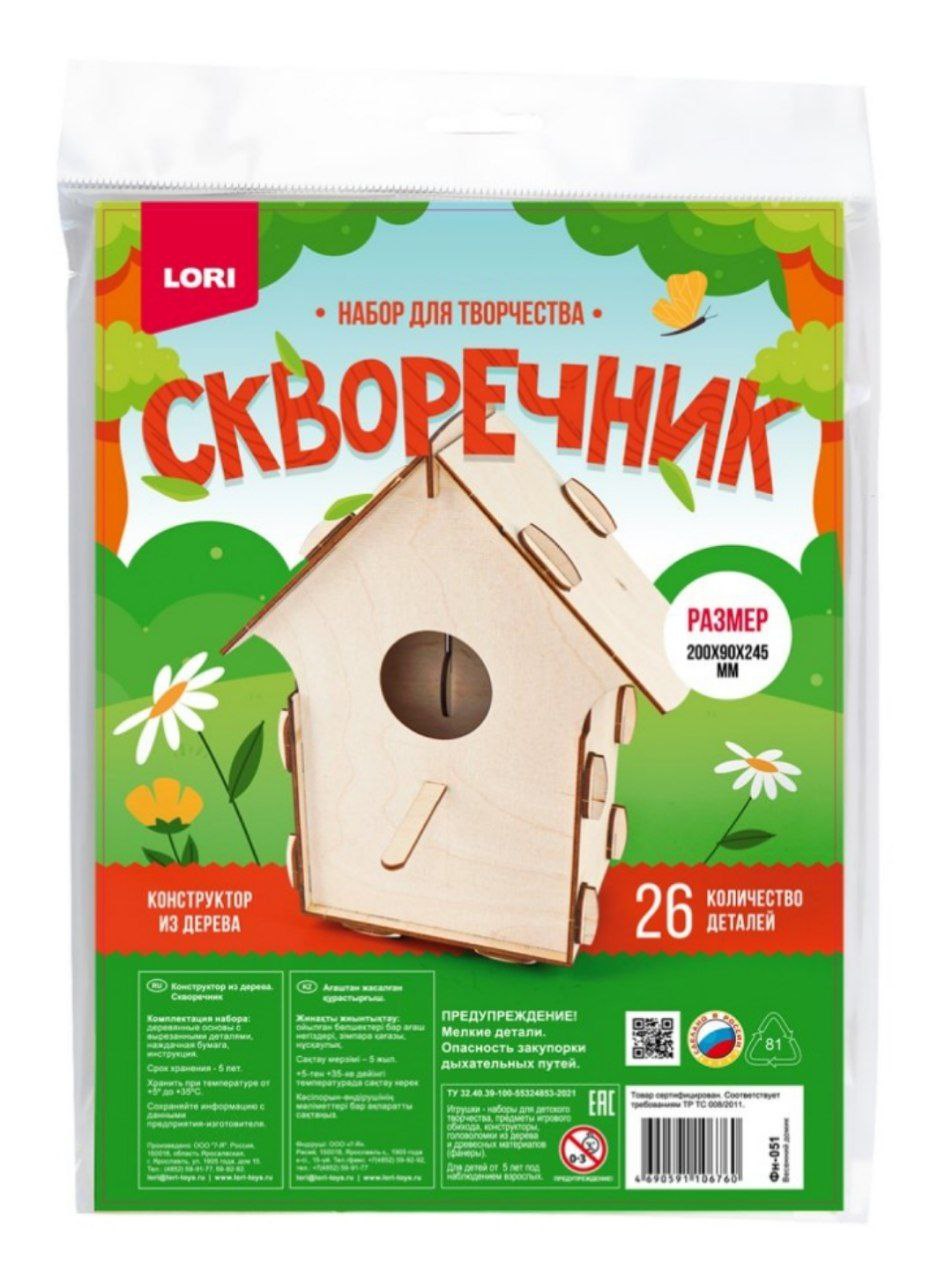 Фн-051 Конструктор из дерева.Скворечник Весенний домик