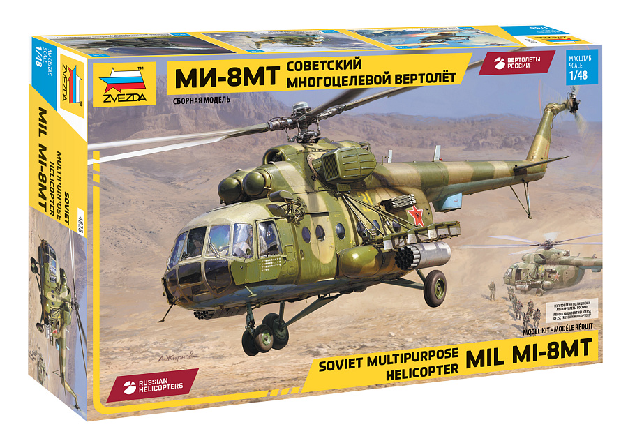 Сб. модель 4828 Советский многоцелевой вертолет Ми-8МТ /48/