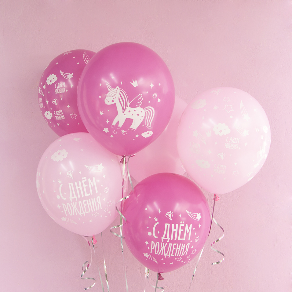 Воздушный шар 30 см. Радужный единорог, С Днем Рождения! Розовый,пастель, 25 шт.(Дон Баллон) (Вид 1)