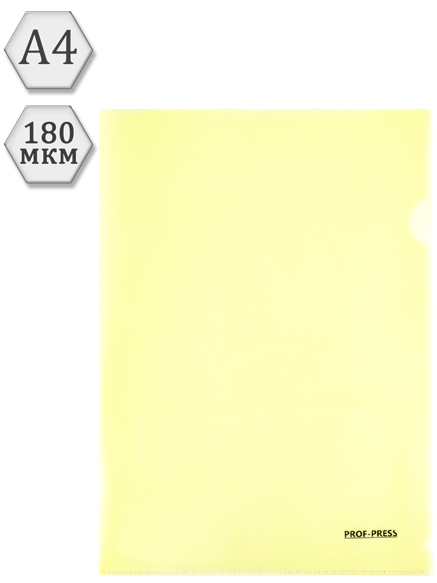Папка-уголок, А4, 180мкм, желтый (ПК-3036) кратно 30