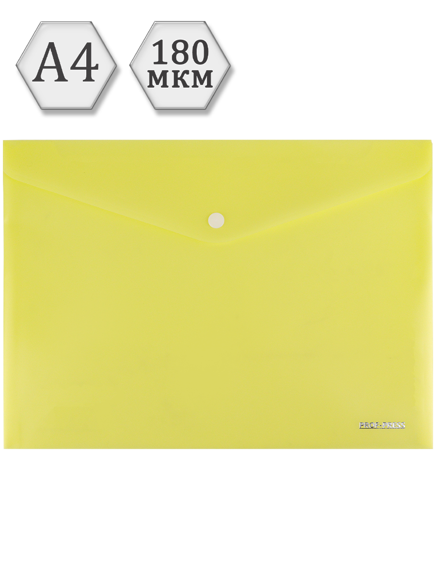 Папка-конверт на кнопке А4, 180мкм, желтый (ПК-3024) кратно 12
