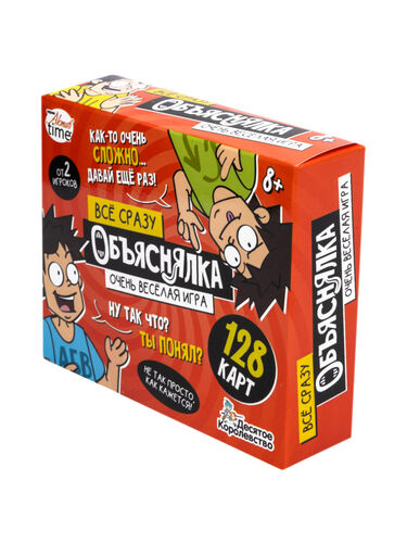 Игра настольная Объяснялка. Все сразу Актив time 05078