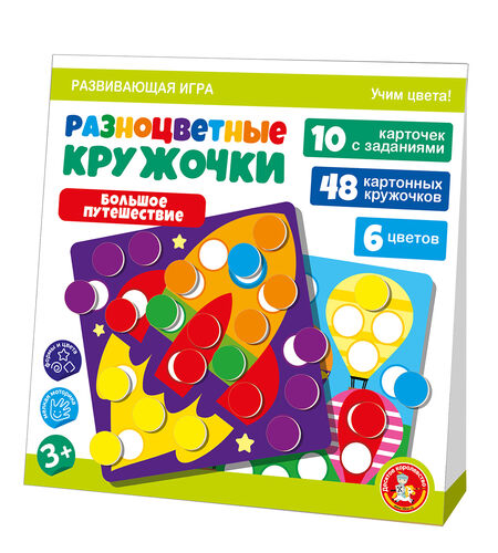 Игра развивающая Разноцветные кружочки. Большое путешествие Учись, играя 05273
