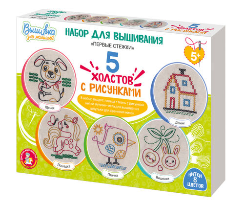 Набор для творчества. Вышивка на холсте Первые стежки 05839