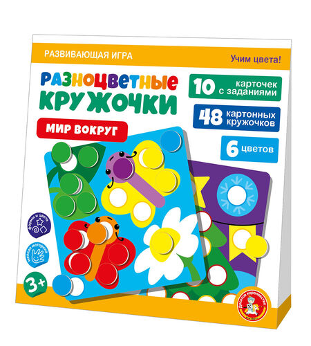 Игра развивающая Разноцветные кружочки. Мир вокруг Учись, играя 05272