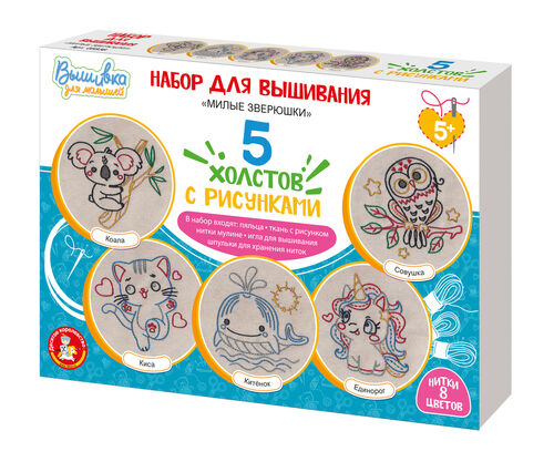 Набор для творчества. Вышивка на холсте Милые зверюшки 05838