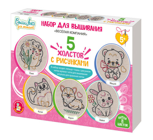 Набор для творчества. Вышивка на холсте Весёлая компания 05837