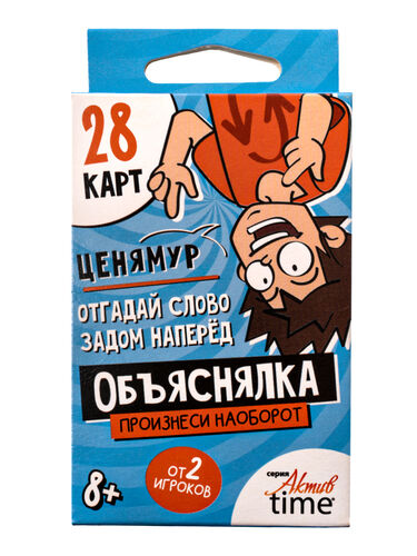 Игра настольная Объяснялка. Произнеси наоборот Актив time 05085