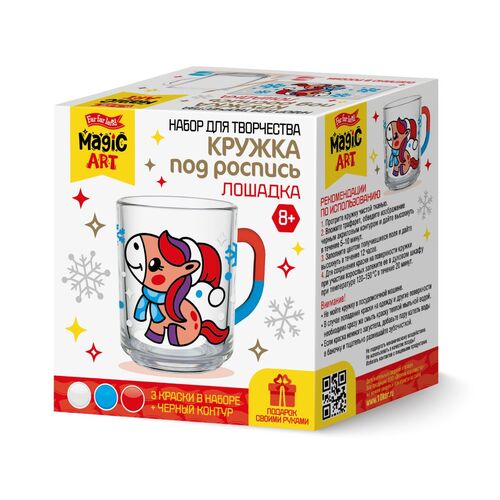 Набор для творчества. Кружка под роспись Лошадка 05789