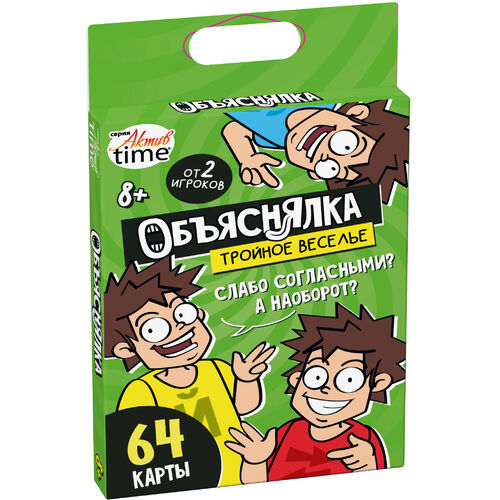 Игра настольная Объяснялка. Тройное веселье Актив time 05080
