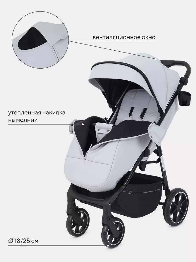 Коляска детская RANT VOLT RA353 Light grey (Вид 4)