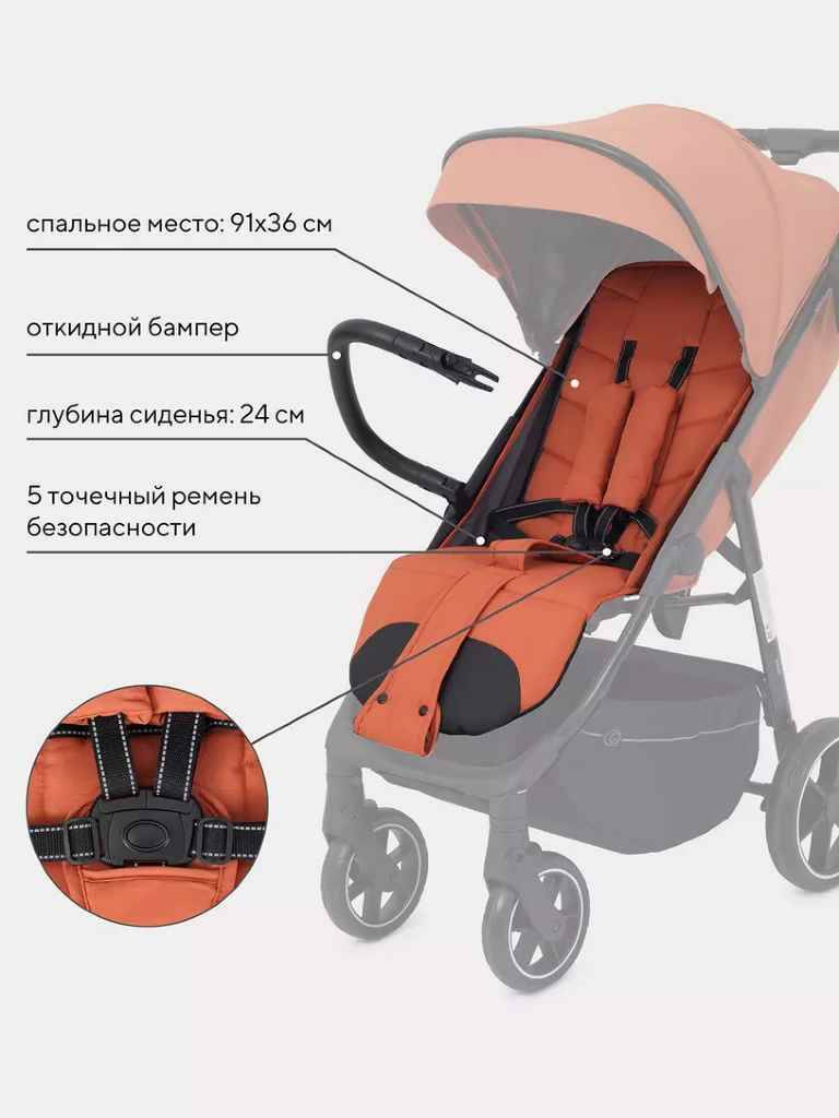 Коляска детская RANT VOLT RA353 Orange brown (Вид 3)