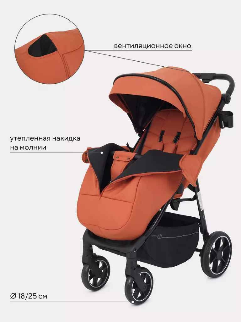 Коляска детская RANT VOLT RA353 Orange brown (Вид 4)