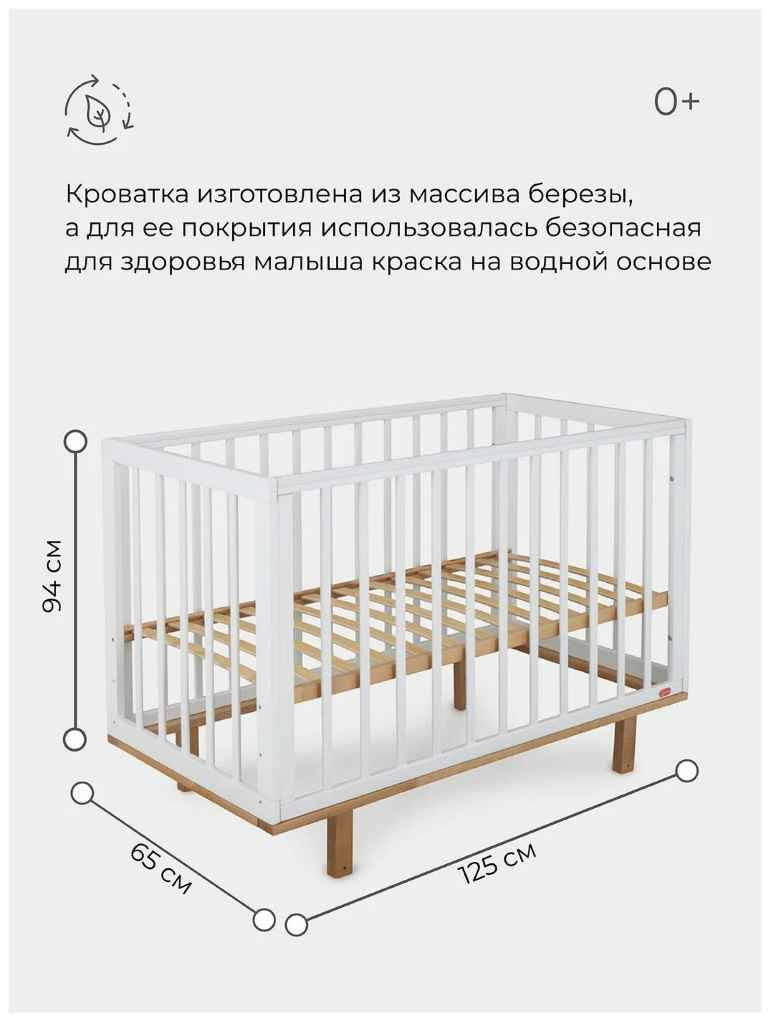 Кровать детская 120*60 RANT INDY (арт.866) Cloud White (Вид 5)