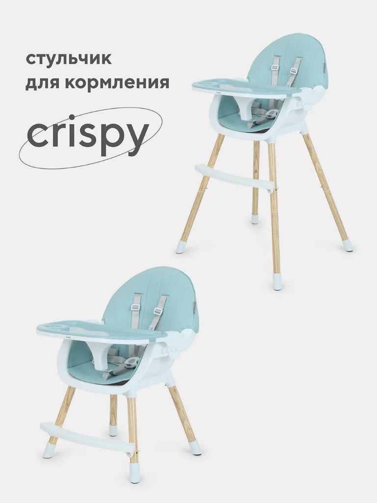 Стол-стул MOWBaby CRISPY RH150 Blue (Вид 1)