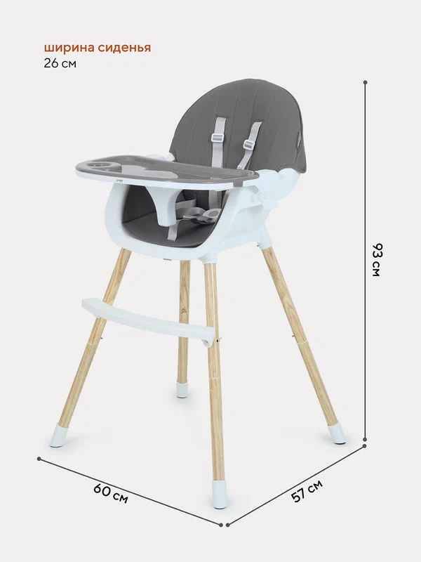Стол-стул MOWBaby CRISPY RH150 Grey (Вид 2)